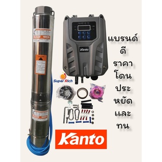 KANTO ปั๊มบาดาล DC รุ่น KT-4SC 1100W,1500w  YN,YP, YQ ,YR ท่อออก2นิ้ว ใช้กับโซล่าเซลล์