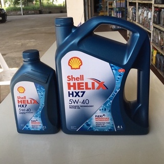 น้ำมันเครื่องเบนซิน SHELL HELIX HX7 5W-40 ขนาด 4+1L