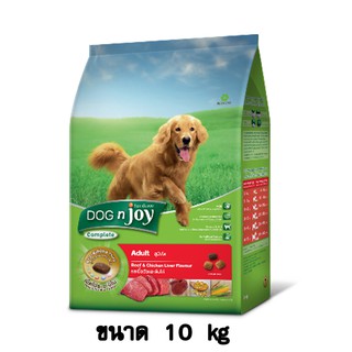 Dogn Joy ด็อกเอ็นจอย สุนัขโต สูตรเนื้อและตับไก่ ขนาด 10 KG.