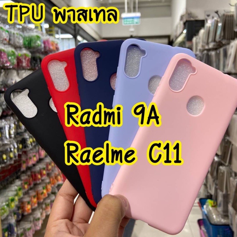 TPUหลากสีรุ่นใหม่Redmi/9A/Raelme/C11