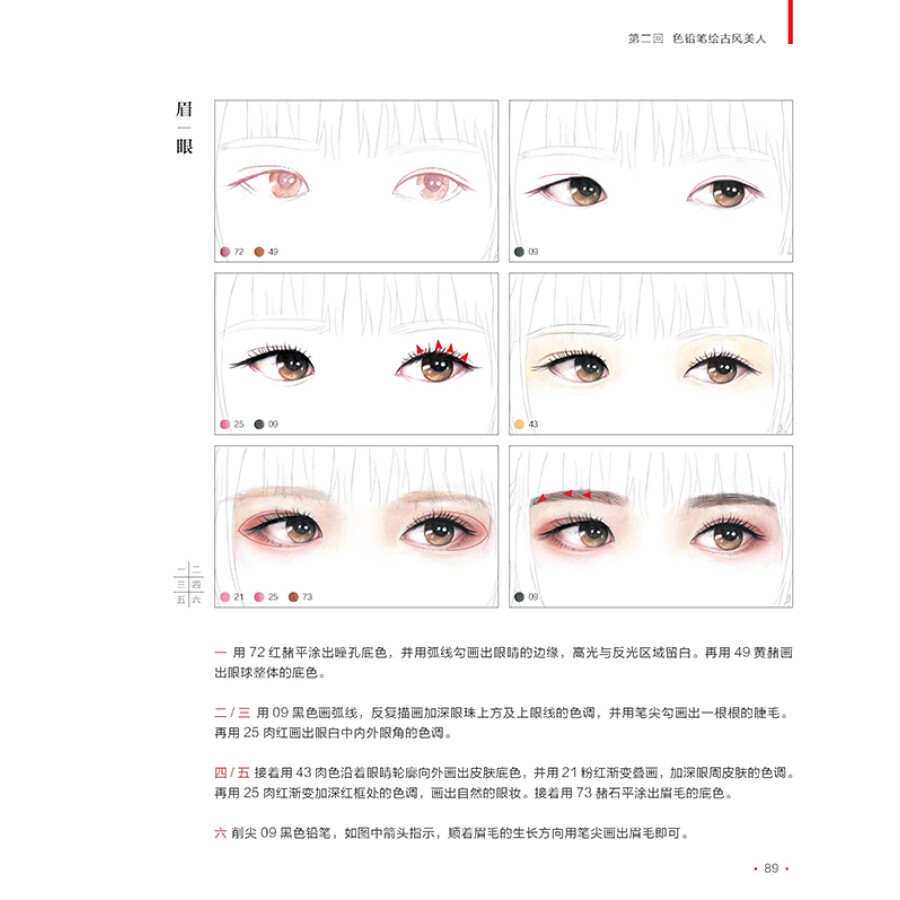 手書きイラスト 女の子 43 No サイズ16 5 11 5 セーラー服の少女 ボールペン 新品 画用紙 色鉛筆 鉛筆 超大特価 セーラー服の少女