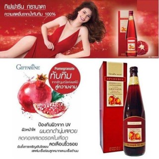 น้้ำทับทิม กิฟฟารีน กรานาดา นํ้าทับทิม 100 %