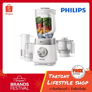 [ของแท้🔥รับประกันศูนย์ 2 ปี] Philips เครื่องปั่นเอนกประสงค์ HR2225/00 พร้อมอุปกรณ์เสริม HR2225