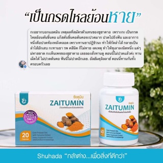 (จัดส่งฟรี)ซัยตูมิน Zaitumin น้ำมันขมิ้นชัน