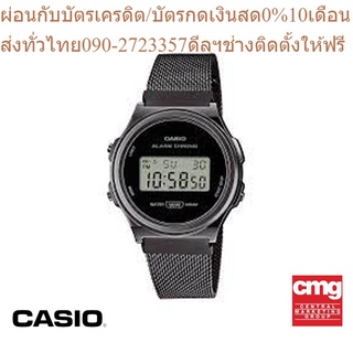 CASIO นาฬิกาข้อมือผู้ชาย CASIO รุ่น A171WEMB-1ADF นาฬิกา นาฬิกาข้อมือ นาฬิกาผู้ชาย