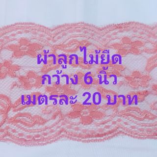 ผ้าลูกไม้สำหรับตกแต่ง