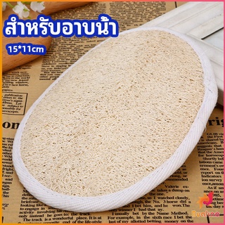 ใยบวบขัดผิว อุปกรณ์อาบน้ำ  ขัดเซลล์ผิวที่ตายแล้วให้หลุดออก  Loofah Bath Gloves