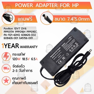 สายชาร์จ คอม อะแดปเตอร์ HP 19.5V 4.62A อะแดปเตอร์คอม Charger Adapter Power Supply HP dv7-2000, dv7-3000, dv8 โน๊ตบุ๊ค