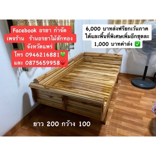 แหย่งเจ้าสัวไม้สักทองแท้100%❌สุดคุ้ม❌🔥🔥🔥สส่งฟรียกเว้นภาคใต้และพื้นที่พิเศษเพิ่ม