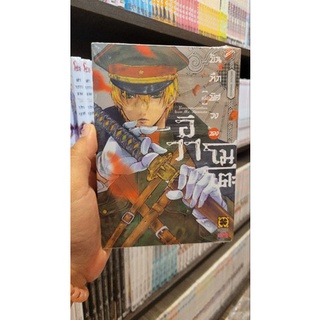 บันทึกพิศวงของอิวาโมโตะ เล่ม1,2(แยกเล่ม)