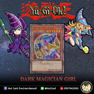 [Yugioh] Dark Magician Girl DMMD - JP001 - 20th Secret Rare การ์ดแท้ภาษาญี่ปุ่น