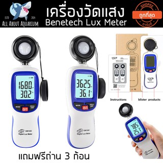 (ส่งใน1วัน) Benetech Lux Meter เครื่องวัดแสงดิจิตอล ความแม่นยำสูง ใช้วัดแสงในห้อง ออฟฟิศ โรงงาน แสงตู้ปะการัง แถมฟรีถ่าน