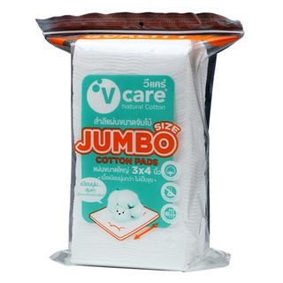 สำลีแผ่น V CARE JUMBO 3"x4" 100 กรัม