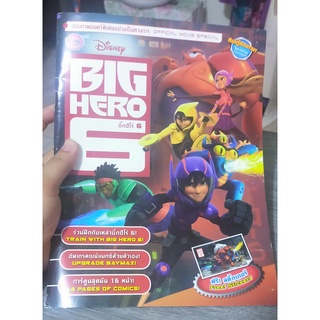 หนังสือมือสอง หนังสือการ์ตูน บิ๊กซีโร่ 6 (BIG HERO 6) 2 ภาษา (ไทย-อังกฤษ)