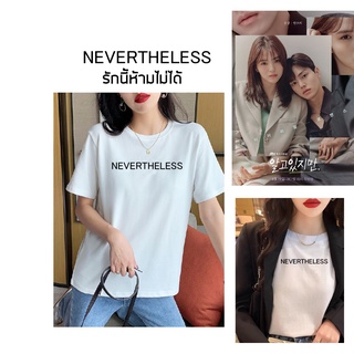 ถูกสุดๆเสื้อชายหญิง Nevertheless | รักนี้ห้ามไม่ได้ 2021 เสื้อผ้าวัยรุ่นแฟชั่นเกาหลี คอกลม สตรีท สไตล์เกาหลีน่ารักรหัสเต