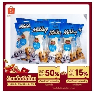ขนมขัดฟันสุนัข milky bone