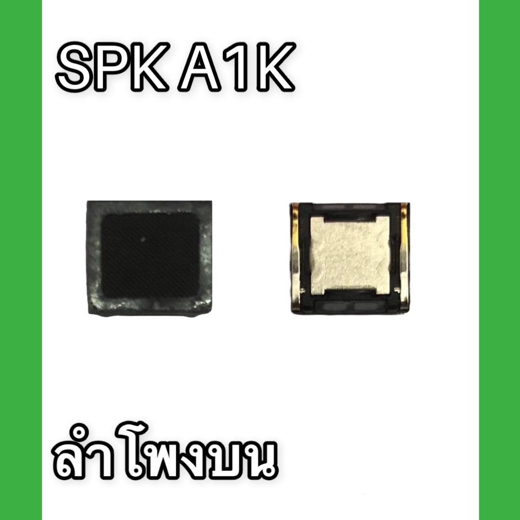 SPK A1K ลำโพงสนทนา ลำโพงบน A1K  SPK ลำโพงบน