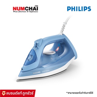 PHILIPS เตารีดไอน้ำ (2200 วัตต์, 0.3 ลิตร) รุ่น DST3020/20