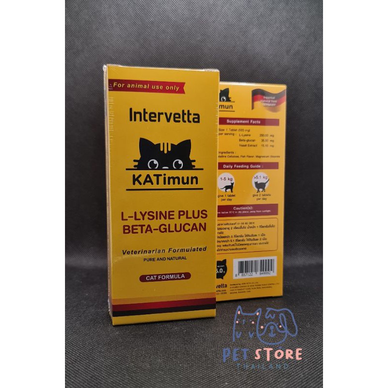 KATimun อาหารเสริม L-Lysine และ Beta-Glucan กระตุ้นภูมิคุ้มกันสำหรับแมว