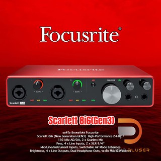 Focusrite Scarlett 8i6(Gen3) ออดิโอ อินเตอร์เฟส High-Performance 24-Bit / 192 kHz AD/DA, 2 x Scarlett Mic Pres, 4 x Line