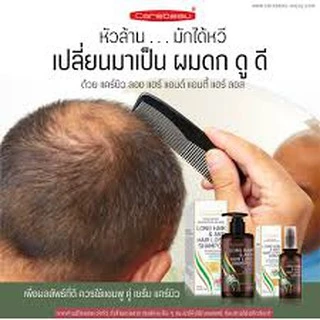 Carebeau Long Hair & Anti Hair Loss Shampoo แคร์บิว ลองแฮร์ แอนด์ตี้ แชมพู&เซรั่ม (ขายแยก)