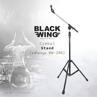 ขาตั้งฉาบบูม BW206 Cymbal Stand