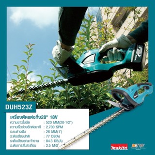 DUH523Z เครื่องตัดแต่งกิ่ง  20นิ้ว  18V  (ตัวเปล่าไม่รวมแบต)