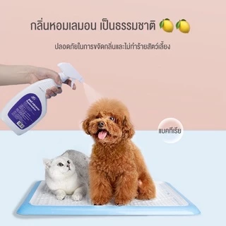 AL-348 สเปรย์ระงับกลิ่นสุนัข หมา สเปรย์ดับกลิ่นฉี่แมว สเปรย์ดับกลิ่นฉี่หมา กลิ่นอึ กลิ่นอับ สกัดจากธรรมชาติ 🔥 พร้อมส่ง 🔥