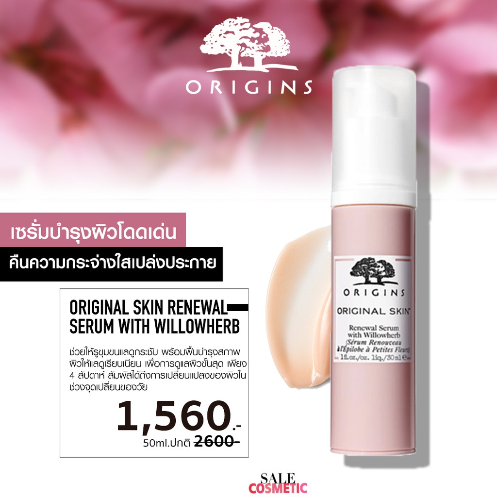 origins-original-skin-renewal-serum-with-willowherb-50-ml-shopee