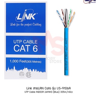 สายแลน CAT6 US-9106A LINK (305M.) สีฟ้า