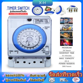 Timer Switch รุ่น TB388 ตัวตั้งเวลา  ใช้กำลังไฟ220V