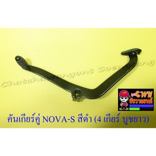 คันเกียร์คู่ NOVA-S TENA-R สีดำ (4 เกียร์ บูชยาว) (1051)