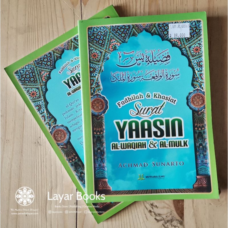 FADHILAH & BENEFITS OF LETTERS OF YASIN, AL-WAQIAH และ AL-MULK