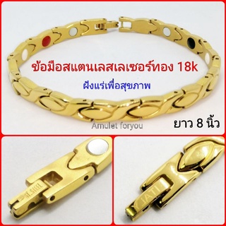 ข้อมือสแตนเลสเลเซอร์ทอง 18k ฝังแร่เพื่อสุขภาพ(แร่เฮมาไทต์)​ ราคา 890 บาท