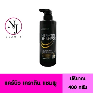 CAREBEAU แคร์บิว เคราติน แชมพู ( CAREBEAU KERATIN SHAMPOO ) เคราติน จากขนแกะ USA มี2 ขนาด