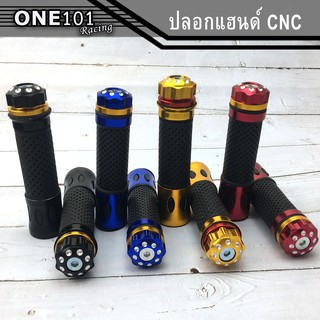 ปลอกแฮนด์ ปลอกมือแต่ง ของแต่งรถมอไซ ใช้ได้กับรถมอเตอร์ไซค์ทุกรุ่น (100บาท)