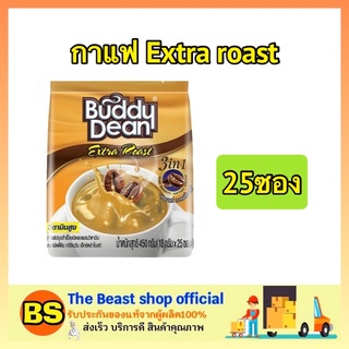 The beast shop_[25ซอง] Buddy Dean Extra Roast 3in1 coffee บัดดี้ดีน กาแฟซอง กาแฟ3อิน1 กาแฟปรุงสำเร็จ ผงกาแฟ