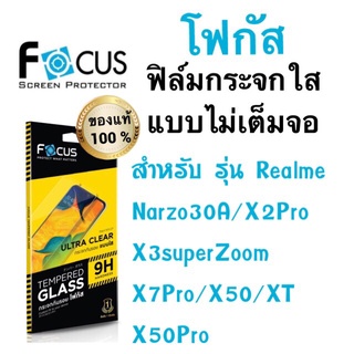 Focusฟิล์มกระจกใส แบบไม่เต็มจอ Realme Narzo30a Narzo 50i Narzo 50i Prime/x3super zoom/x7pro/gt 5g/gt master/gt neo2