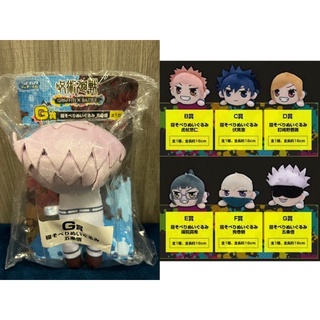 ❌งานแท้❌ โกโจ ซาโตรุ Satoru Gojo / Lucky Kuji Jujutsu Kaisen Nesoberi Plush Graffiti x Battle