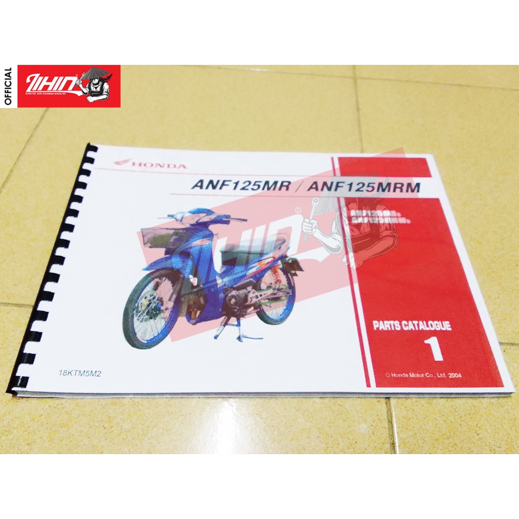 Honda Wave 125 รุ่นแรก (ANF125MR /ANF125MRM) Part Catalogue