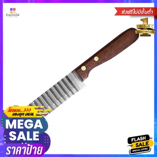 มีดหั่นลาย KOM KOM DECORATION ด้ามไม้KNIFE DECORATION KOM KOM DECORATION