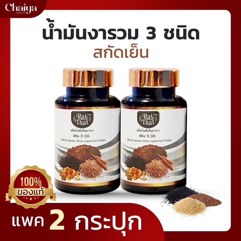 🌴❗️60 เม็ด (โปร 2 กระปุก)  น้ำมันงาดำสกัดเย็น