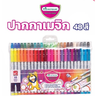 Master Art มาสเตอร์อาร์ต ปากกาสีเมจิก 48 สี