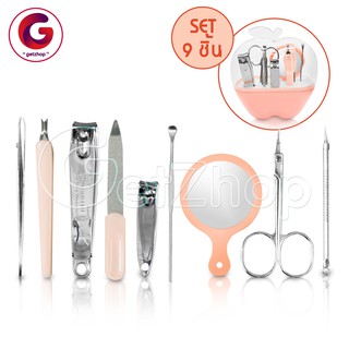 Getzhop ชุดกรรไกรตัดเล็บ Nail Clippers 9 ชิ้น กรรไกรตัดเล็บ ทรงแอปเปิ้ล - สีชมพู