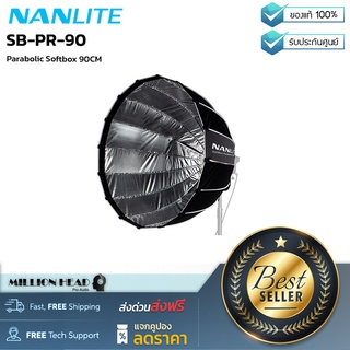 Nanlite : SB-PR-90 by Millionhead (Softbox พร้อม Bowens Mount ออกแบบมาเพื่อเพิ่มการควบคุมทิศทางของแสงและสะท้อนแสงให้นุ่มและลดคอนทราสต์)