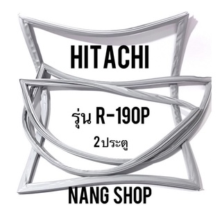 ขอบยางตู้เย็น Hitachi รุ่น R-190P (2 ประตู)