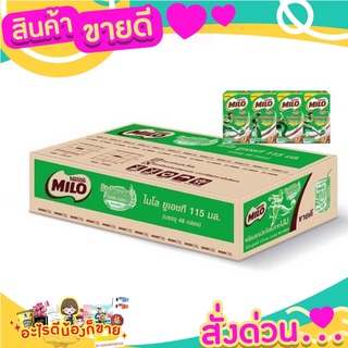 MILO นมกล่อง UHT เหมาะสำหรับเด็ก รสชาติอร่อย