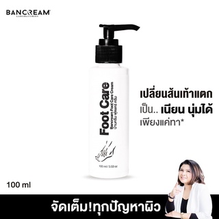 โลชั่นฟุตแคร์ครีม โลชั่น ทาส้นเท้าแตก  บำรุงเท้า ที่แห้งแตกให้กลับมานุ่ม BANCREAM บ้านครีม Foot care cream ส้นเท้าแตก