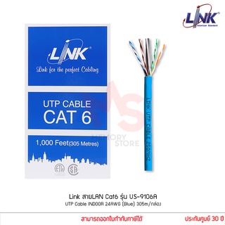 Link สายLAN Cat6 รุ่น US-9106A UTP Cable INDOOR 24AWG (Blue) สายแลน 305m/กล่อง (แท้ประกันศูนย์ 30 ปี)