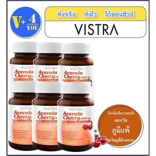 Vistra Acerola Cherry 1000 mg 45 เม็ด 6 ขวด วิตามินซี ธรรมชาติ เสริมภูมิต้านทาน ลดหวัด ภูมิแพ้ (p4)